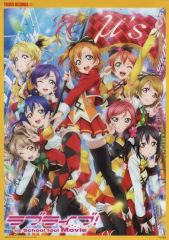 [중고] 포스터 A3 클리어 포스터 μ's [Blu-ray 러브라이브! The School Idol Movie] 타워 레코드 구입 특전
