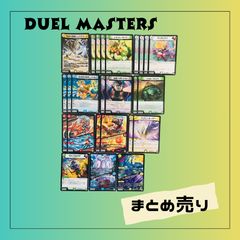 デュエマ格安デッキ リースボルシャック - メルカリ