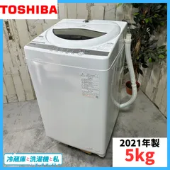 分解洗浄済み 2021年冷蔵庫と2020年洗濯機セット （冷蔵庫の