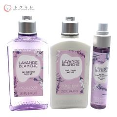 【トクキレ】ロクシタン ホワイトラベンダー シャワージェル250ml・ボディミルク250ml・ボディ＆ヘアミスト50ml  3点セット｜新品未使用・優雅な癒しケア