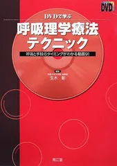 2026年最新】手技dvdの人気アイテム - メルカリ
