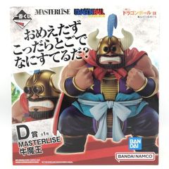 [중고] 미개봉) D상 소마왕 MASTERLISE [이치반쿠지 드래곤볼 EX 가메센류의 맹자들][69]