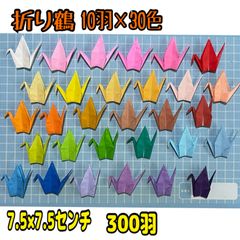 折り鶴