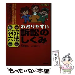 2024年最新】自由国民社版の人気アイテム - メルカリ