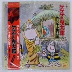 ゲゲゲの鬼太郎『６０’＋７０’Ｓ』ミュージックファイル／音楽：いずみ　たく 61JB1oqSQPL._SY200_QL15_.jpg