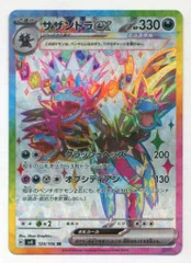 サザンドラSAR PSA10 超電ブレイカー PSA10】サザンドラex SAR 超電ブレイカー ポケモンカード