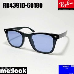 ヤマト便！横浜即発！新品正規レイバンRayBan RB4391D 645/087 ヤマト便！横浜即発！新品正規レイバンRayBan RB4391D 645/087 【公式