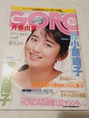 2024年最新】雑誌- goroの人気アイテム - メルカリ