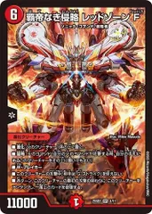 デュエマ レッドゾーンf 初期 4枚 ブラックゾーン 4枚 レッドゾーンZ ブラックゾーン 神アート 4枚 レッドゾーンz セット デュエル