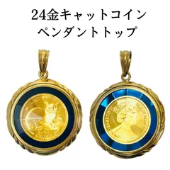 2023年最新】k18 コイン トップの人気アイテム - メルカリ