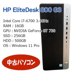 【中古パソコン】HP EliteDesk 800 G3/Intel Core i7-6700 3.40GHz/メモリ16GB/NVIDIA GeForce GT 730/デスクトップPC/Windows11
