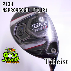 【中古】ユーティリティ タイトリスト 913H NSPRO950GH UT(JP) S 21 ユーティリティ スチールシャフト おすすめ メンズ 右 