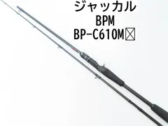 BPM B1-C68MH｜＠ベリーネット 日本最大新品中古釣具WEBショップ