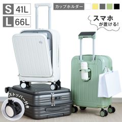 スーツケース キャリーケース 機内持ち込み フロントオープン キャリーバッグ Mサイズ 66L 多収納ポケット ストッパー付き 360度回転 静音 TSAローク搭載 軽量 大容量 修学旅行 海外旅行 出張 sc375-24