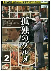 孤独のグルメseason1〜10,スペシャル,それぞれの 全巻完結セット dvd ドラマ『孤独のグルメ Season10』Blu-ray＆DVD BOX 2023年3月24
