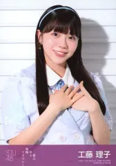 2025年最新】工藤理子 stu48の人気アイテム - メルカリ