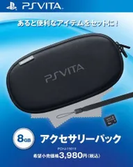 2025年最新】playstation vita トラベルポーチ (クロスの人気