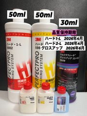 【3Mコンパウンド】 ハード1-L★2-L★各50ml◎グロスアップ◎30ml ●SHSCLY （シスクレー）マイクロファイバークロス ◎KeePer技研キーパークロス◎各1枚