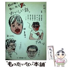 畑中純直筆サインイラスト 私の村 - メルカリ