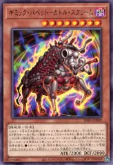 【中古】遊戯王 INFO-JP009[N]：ギミック・パペット-カトル・スクリーム