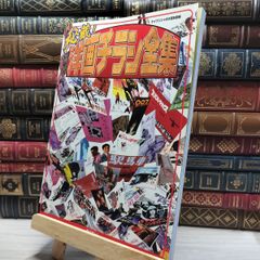 黙阿彌脚本集 第1巻-第25巻 全25冊 大正8年 - 歌舞伎