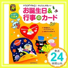 2025年最新】誕生日カード ひかりのくにの人気アイテム - メルカリ
