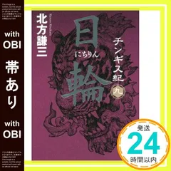 北方謙三 チンギス紀 全巻セット Amazon.co.jp: チンギス紀 全17冊セット : 北方謙三: 本