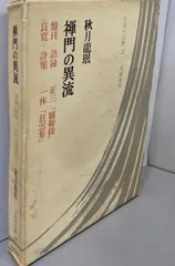 2025年最新】盤珪の人気アイテム - メルカリ