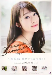 白石麻衣 裸足でSummer サイン入りポスター 乃木坂46 白石麻衣 裸足でsummer 5種コンプ - メルカリ