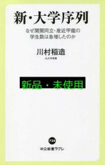神々のルーツ──「祈りの場」から見た古代日本 神々のルーツ──「祈りの場」から見た古代日本 | 片岡伸行 |本