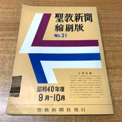 2025年最新】創価学会 押印の人気アイテム - メルカリ