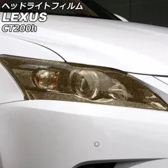 1303 レクサスCT200h前期3眼ヘッドライト