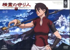 ジェネオンユニバーサルエンターテイメント アニメDVD 精霊の守り人 SET 1
