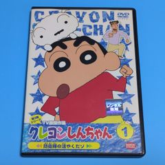 クレヨンしんちゃん TV版傑作選 第3期シリーズ1 防衛隊の活やくだゾ/アニメ☆レンタル落ちDVD