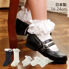 日本製レースソックス フォーマル 《メール便優先商品》YUP12 キッズ キャサリンコテージ