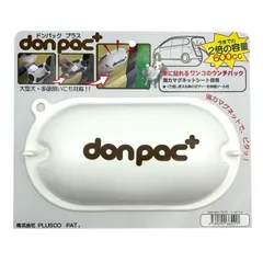 PLUSCO don pac+ ドンパック・プラス (大容量サイズ) ホワイトブラウン