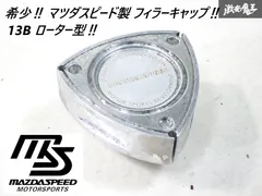 レア⭐︎ マツダスピード オイルフィラーキャップ　アルマイトブラック　中古 レア⭐︎ マツダスピード オイルフィラーキャップ アルマイト