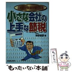 カメさんの弱虫社長学 / 亀 太郎 / 青山書房 - メルカリ