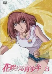 2025年最新】花咲ける青少年dvdの人気アイテム - メルカリ