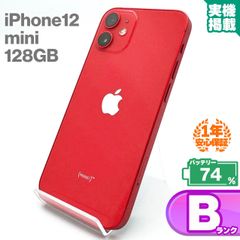 安心の1年保証 iPhone12 mini 128GB レッド 本体 中古 スマホ 中古スマホ 中古iPhone iPhone12mini 中古Bランク バッテリー最大容量74% SIMロック解除済 SIMフリー 9W