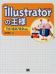 2024年最新】Illustrator 8.0の人気アイテム - メルカリ