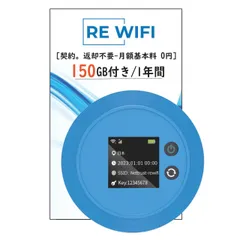 2023年最新】リチャージwifiの人気アイテム - メルカリ