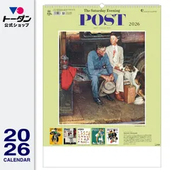 2025年最新】ノーマン•ロックウェルの人気アイテム - メルカリ