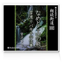 なめとこ山の熊　宮沢賢治　ベネッセ　彦一彦　レア Amazon.co.jp: なめとこ山の熊 宮沢賢治 ベネッセ 彦一彦 レア