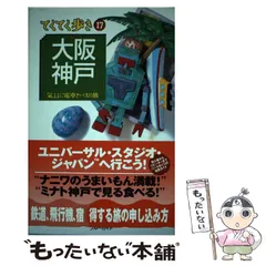 2024年最新】神戸_文章の人気アイテム - メルカリ