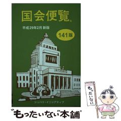 中古】 周ロック・ホームズ 雨の軽井沢殺人事件 （湘南ノベルス