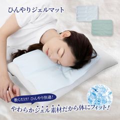 ひんやり ジェルマット 40×29.5cm 冷感敷きパッド 冷却マット 接触冷感 冷感 置くだけ 暑さ対策 小さめ コンパクト 折り畳み