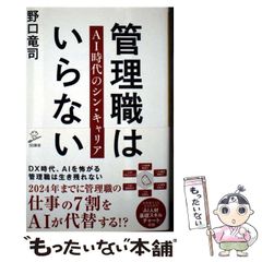 【中古】 リョウという少年/文芸社/野田幸彦 中古】 リョウという少年 / 野田 幸彦 / 文芸社 - メルカリ