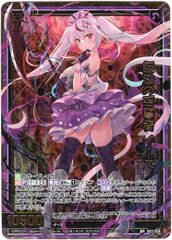 ヴァイスシュヴァルツ W139-054 セレブリティ・バニーロエン RR - メルカリ