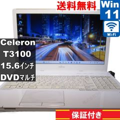 富士通 FMV LIFEBOOK AH42/U【Celeron 3205U 1.5GHz】　【Windows11 Home】 ／Wi-Fi／長期保証 [93394]